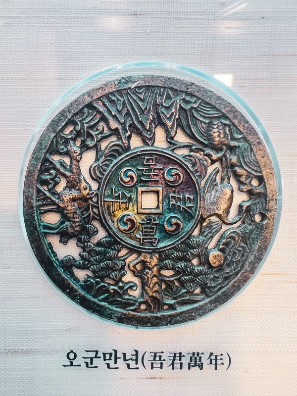 Bảo tàng Tiền tệ Ngân hàng Hàn Quốc